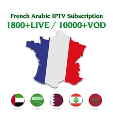 France IPTV M3u Subscription Africa Arabic French Dutch Europe Sports Iptv Code Android Smart TV M3U MAG Free Test IP TV France