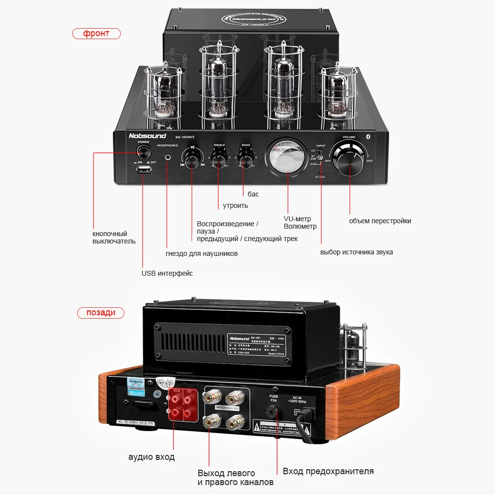 Nobsound MS-10D HiFi 2,0 домашний аудио Bluetooth Ламповый усилитель вход USB/BT/AUX усилитель 25 Вт+ 25 Вт 6P1*2+ 6N1*2 AC220V