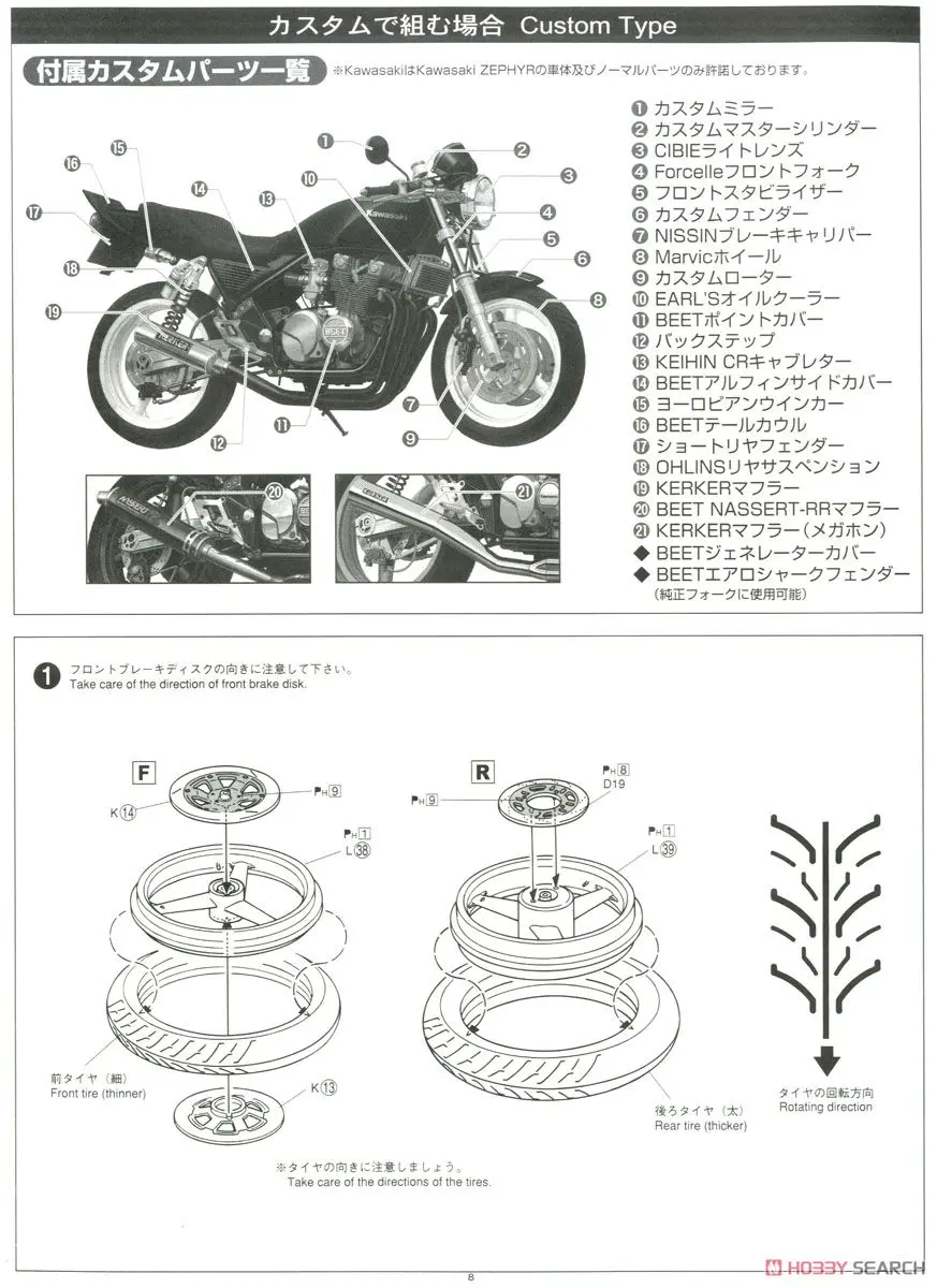 1/12 Kawasaki Zephyr X модификация ремня мотоцикла модель 05168