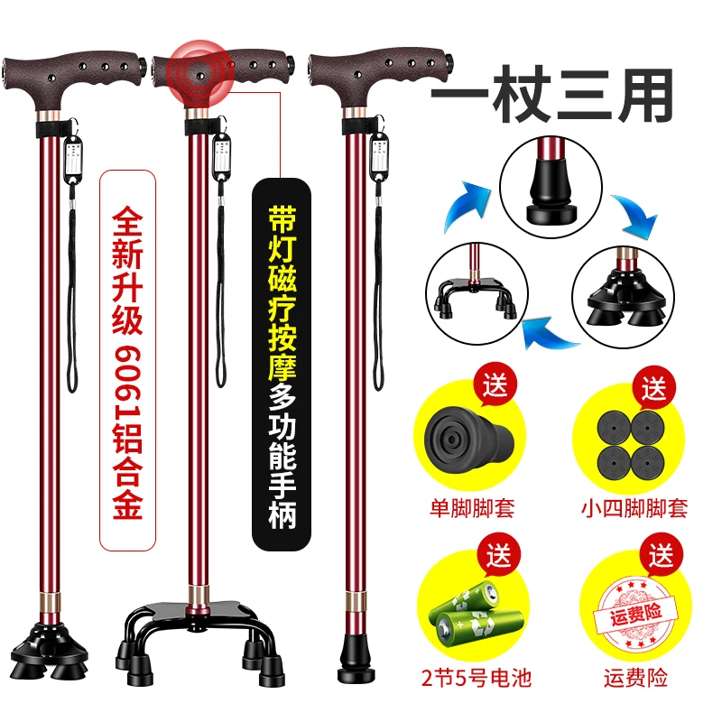 Регулируемая складная трость для пожилых людей, костыль для пожилых людей, палка из алюминиевого сплава, многоцелевые палки для пожилых людей, трость, противоскользящие палки