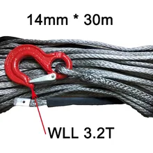 14 мм х 30 м синтетический плазменный СВМПЭ лебедка линия трос с крюком