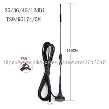 High quality 12dBi 2G 3G 4G TS9 Antenna Wifi router antenna RG174 5M 10M Cable