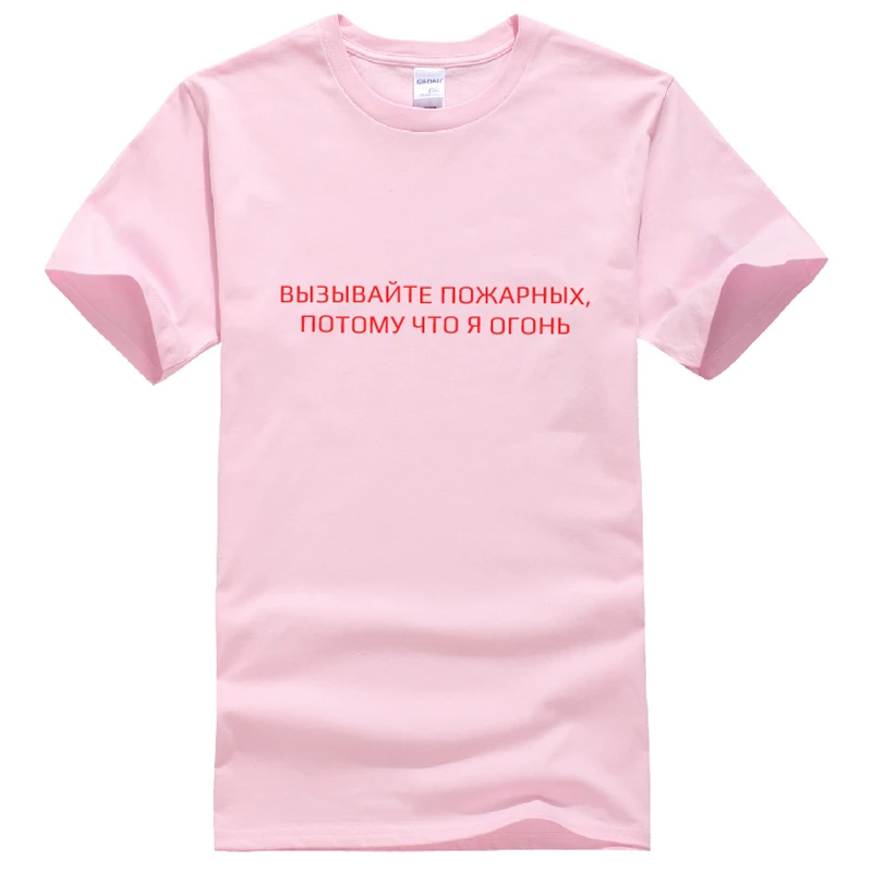 Porzingis/Новая модная женская футболка, Летний принт в виде русских букв, вызов пожарных, потому что я огонь, хлопковая повседневная женская футболка