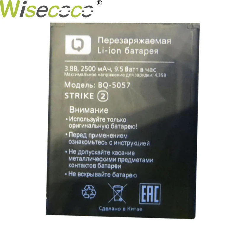Wisecoco Новинка 2500 мАч BQs 5057 батарея для BQ BQs-5057 STRIKE2 BQ-5057 Замена аксессуаров для ремонта сотового телефона+ номер отслеживания