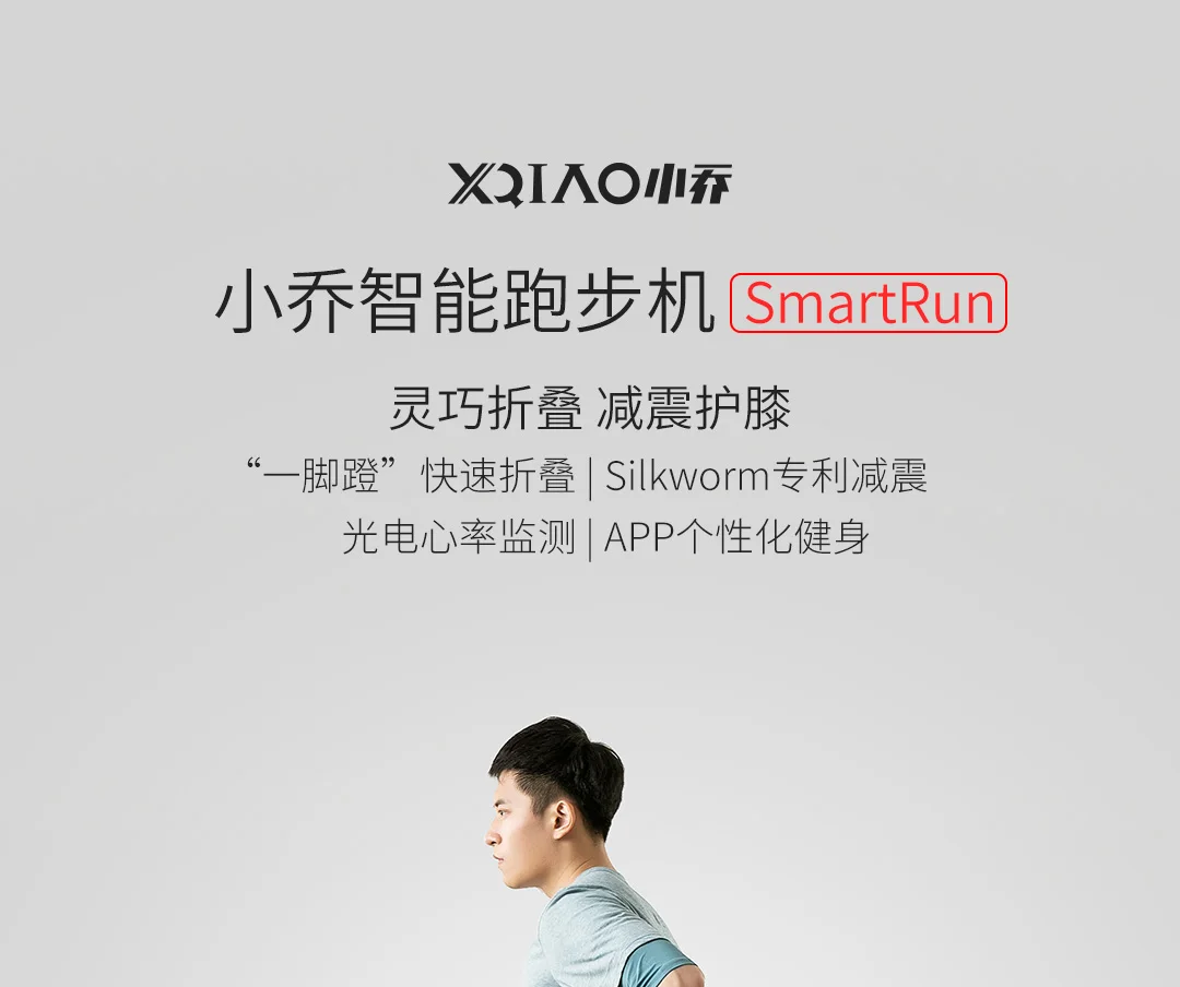 Xiaomi mijia Xiaoqiao SmartRun складная беговая дорожка подключение Mijia приложение установка складной эластичный материал для фитнеса