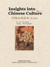 Insights into Chinese Culture(English or Russian or French or Spanish or Japanese) first insights into business tbk new ed