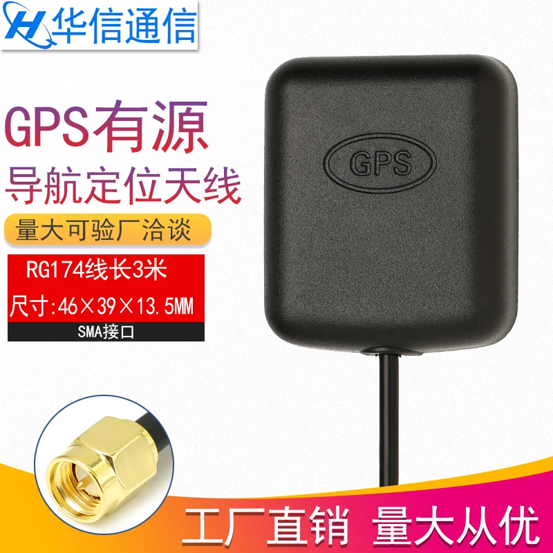 

Car GPS Antenna GPS receiver Car DVD Navigation Night Vision Camera Car DVR GPS Active Remote Antenna Aerial Adapter Connector