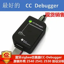 CC-Debugger Bluetooth симулятор 2540 2541 2530