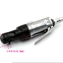 1 шт. 1/4 дюймов мм 6,3 мм мини воздуха, гаечный ключ пневматический, гаечный ключ автомобильный гаечный ключ инструмент