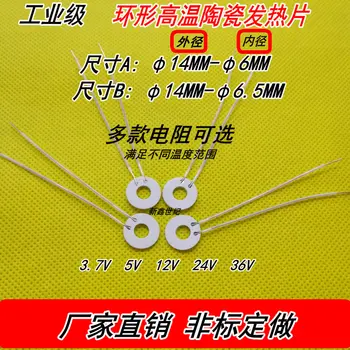 

Annular high temperature ceramic heating element outer diameter 14MM inner diameter 6/6.5mm 3.7v 5V 12V 24V