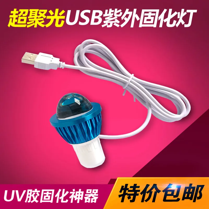 365 wavelength UF LED UV glue curing lamp USB Light Ultraviolet lights green oil purple manicure light for gel varnish