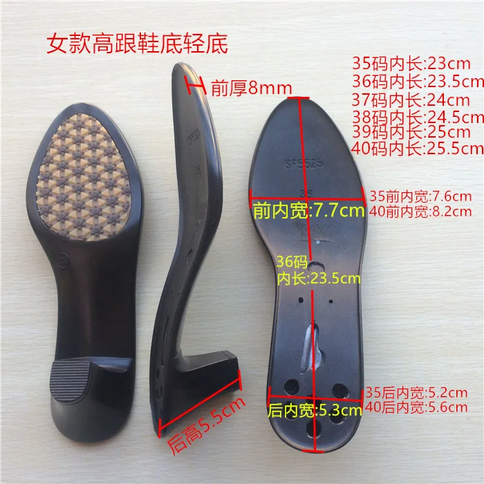 Sole female high heel bottom boots shoes outsole non-slip wear-resistant tendon stickers casual shoes for the outsole