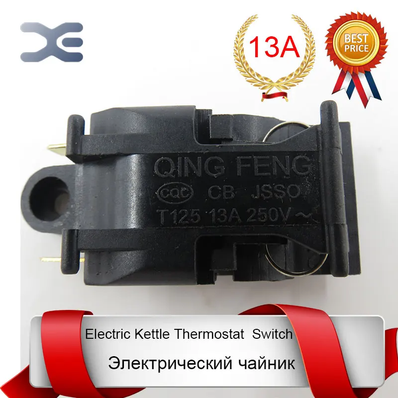 T125 XE 3 JB 01E 10A & 13A электрический выключатель для чайников термостат запасные части