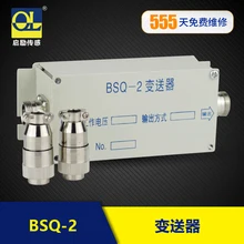 BSQ-2 одноканальный Передатчик Датчик взвешивания соответствующие устройства усиления сигнала и стабилизирующая сила aero plug