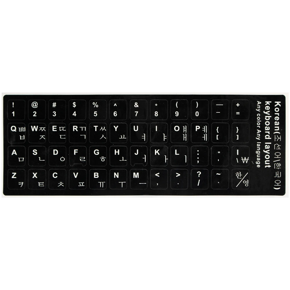 Multilingual Keyboard Sticker Labels