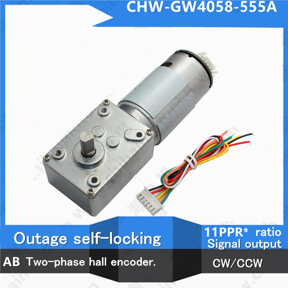 A58SW555 worm turbine Permanent magnet DC gear motor With Magnetic hall