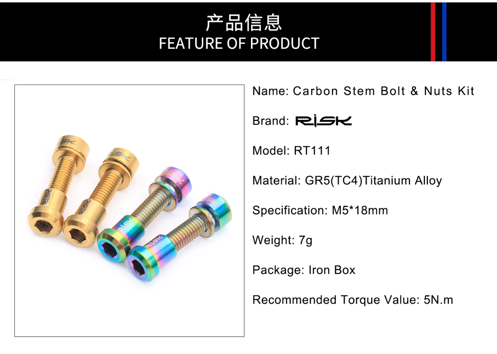 Risk MTB дорожный карбоновые болты для выноса руля и набор гаек M5* 18 мм TC4 винты из титанового сплава с не легко потеряется Шайба Черный Радуга золото