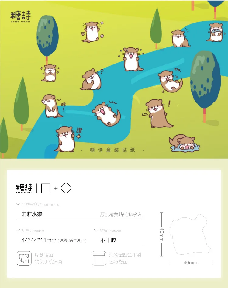 Mohamm милые животные выдра маскирующие наклейки Скрапбукинг дневник японский канцелярские бумаги деко школьные принадлежности