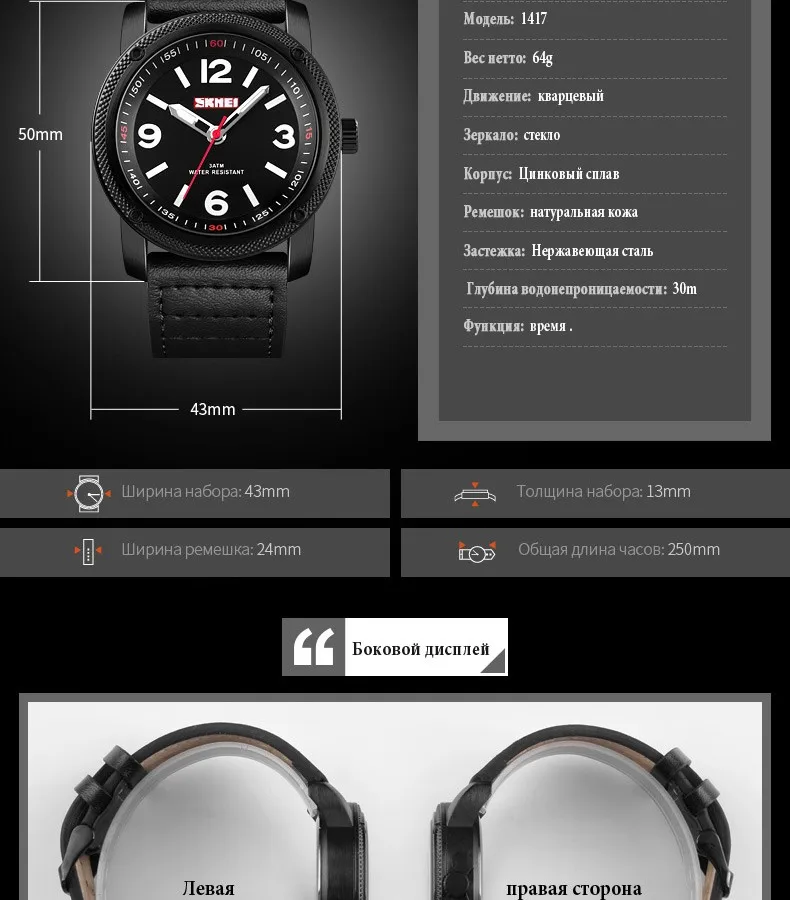 SKMEI Мужская Мода Спортивные часы Для мужчин кварцевые часы Человек Кожаный ремешок лучший бренд класса люкс Водонепроницаемый часы Relogio Masculino