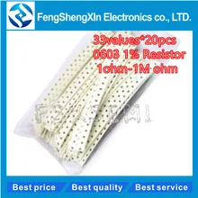 33 значения X20 шт = 660 шт 0603 1% SMD Резистор Комплект 1ohm-1M Ом резисторы