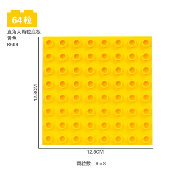 Big Building Blocks Compatible Big Size Brick Kids DIY Toys ABS Plastic Building Toys Blocks Parts 8x8 Educational Learning huang8x8