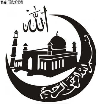 

Tri Mishki HZX642# 15x16cm Islam mosque car sticker auto Windscreen Vinyl Decals Accessories Car Sticker