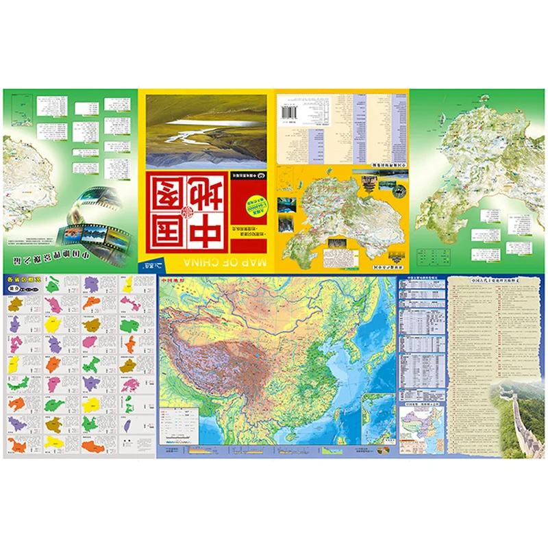 China Knowledge Map Chinese Version 1:6 400 000 Laminated Double-Sided Waterproof Durable Map