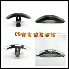 Frente traseira Da Motocicleta CG125 Fender Mudguards