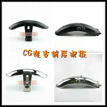 

Rear Front CG125 Motorcycle Fender Mudguards