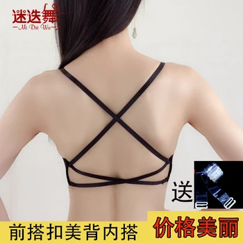 

2018 new Belly dancers seamless bra bottoming underwear front bra front buttons adjusting bra MX36
