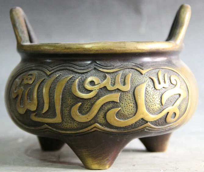 

JP S061 6" Marked Chinese Copper circular handle Islam Islamism Incense Burner Censer