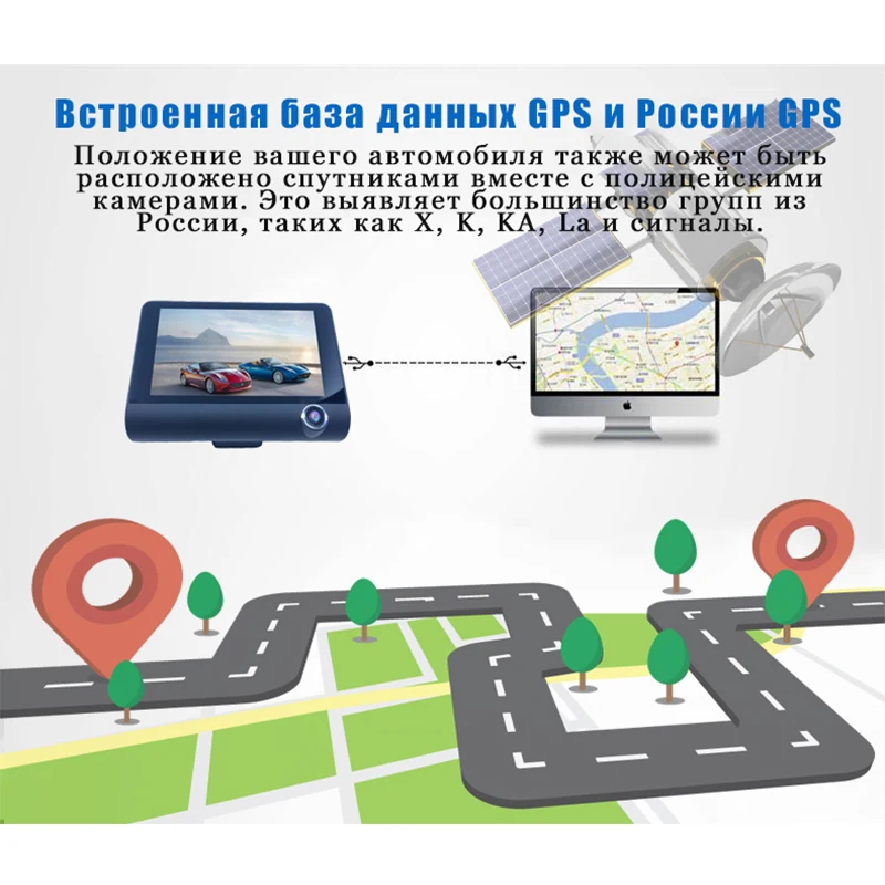 QUIDUX 3 в 1 Радар автомобилей DVR, gps трекер 4,0 дюймов 3 way камеры видео-Рекордеры Антирадары видеорегистратор Русская озвучка