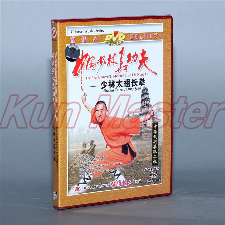 Shaolin taziu Chang Quan Настоящий Китайский традиционный Shao Lin Kung fu диск английские фильмы DVD