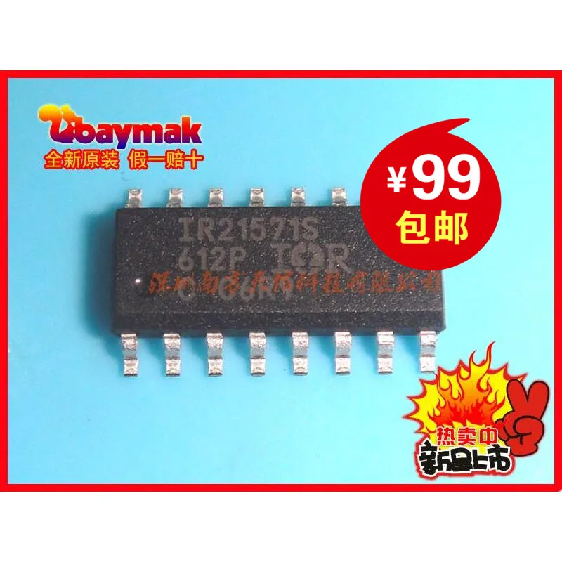 IR21571S IR21571 IR21571STRPBF SOP16 импортированы оригинальный новый | Электронные компоненты и