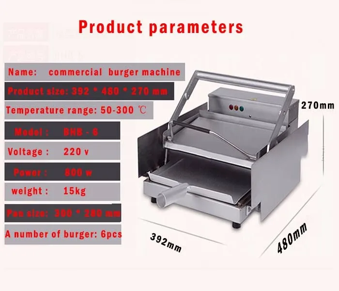 800 Вт Электрический коммерческий производитель гамбургеров коммерческий электроприбор для гамбургеров машина может испечь 6 шт вместе