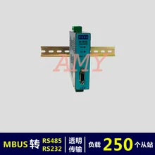 MBUS/M-BUS в RS232/485 конвертер(250 нагрузки) KH-CM-M250