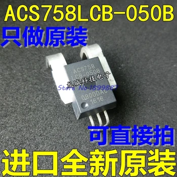 

5pcs/lot ACS758LCB-050B-PFF-T ACS758LCB ACS758 In Stock