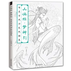 Новинка; Лидер продаж книжка-раскраска для взрослых детей снять антистресс китайский линии рисования Старинный Рисунок, живопись
