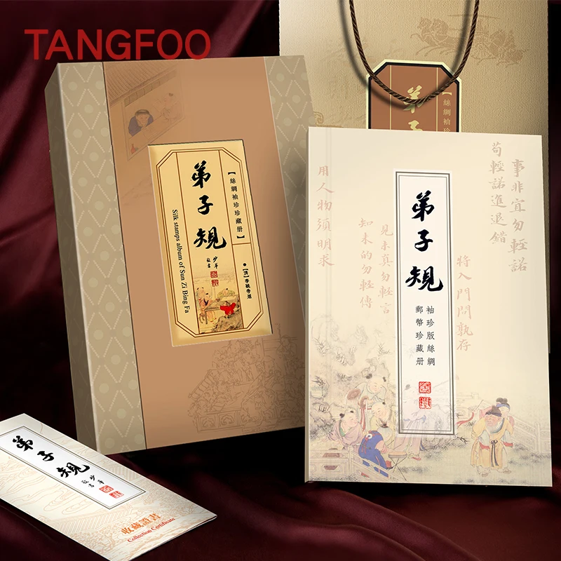 

Hardcover Silk Silver Coin Stamp Album Chinese famous Book Standards for Student Real Silk printing technology Bilingual album