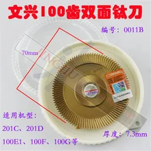 WENXING фреза 0011B(70X7,3X12,7) для wenxing100D 100E 100E1 100F 100F1 100G Q27 201C 201D 101 машина