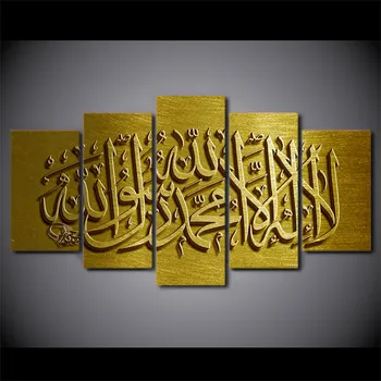 

5 Pcs/Set HD Printed Golden Letter Islamic Muslim Quote Arabic Wall Poster Picture Canvas Modern Framed Painting For Wall