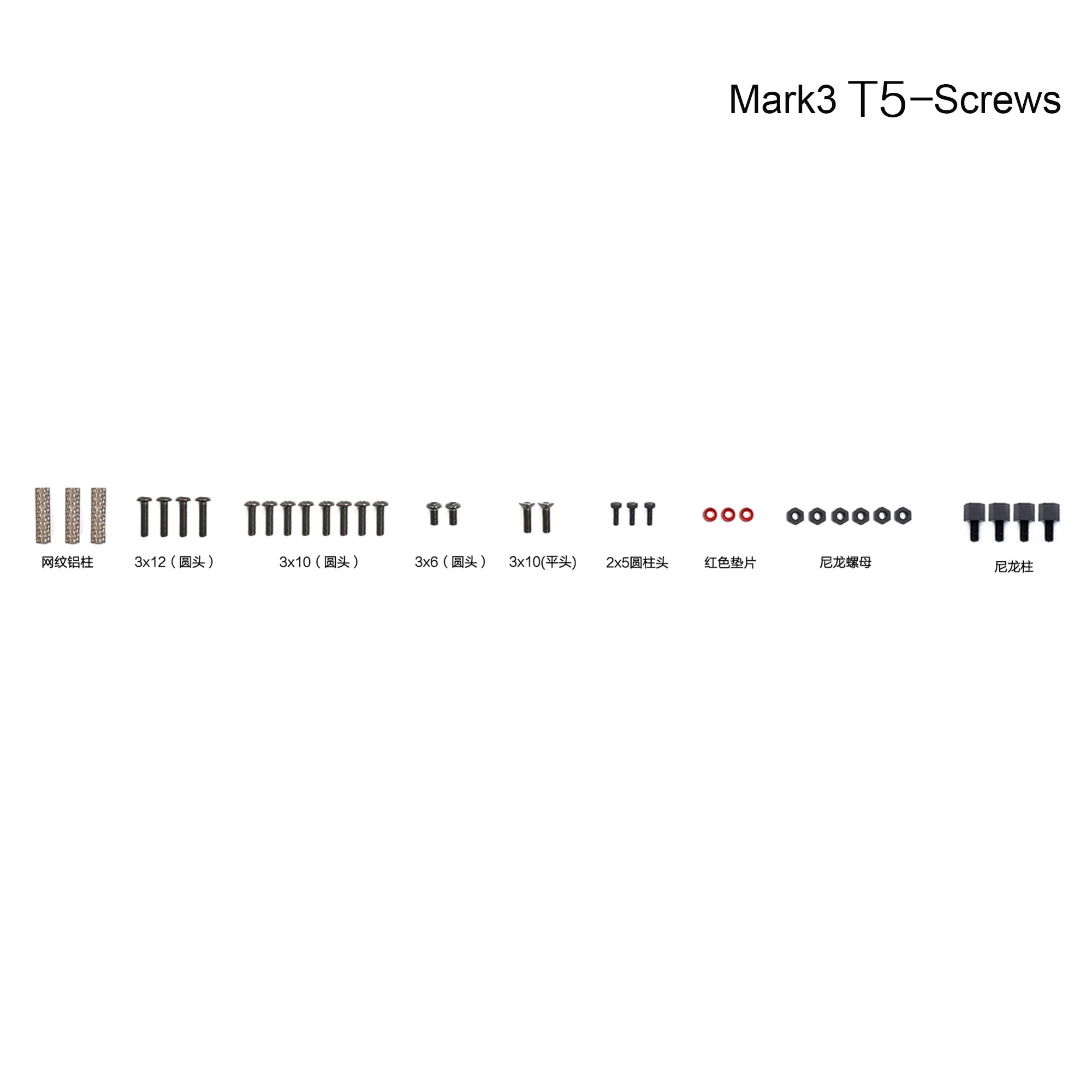 GEPRC GEP-Mark3 рамка аксессуары части H5/T5/HB56 рамка Рычаг/Нижняя пластина/Винты для запасных частей GEP-Mark3 рамка - Цвет: 1 set T5 screws
