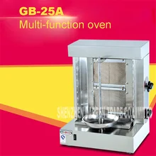 Новая многофункциональная печь GB-25A газовый Донер-кебаб-машина Домашнее устройство для приготовления шаурмы, газового барбекю, газовый гриль для гироса, газовая плита горячая