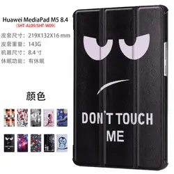 8,4 дюймов чехол для huawei MediaPad M5 8,4 SHT-AL09 SHT-W09 планшет защитный Складной Футляр чехол для huawei MediaPad M5 8,4 чехол