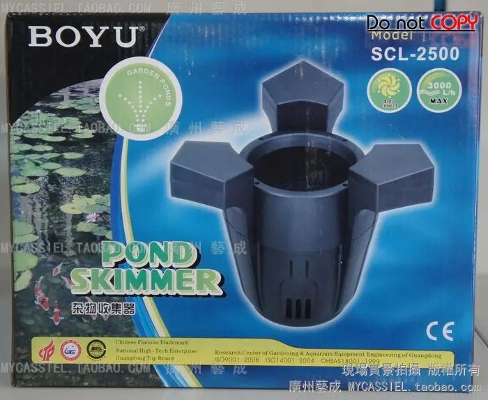 boyu pond skimmer