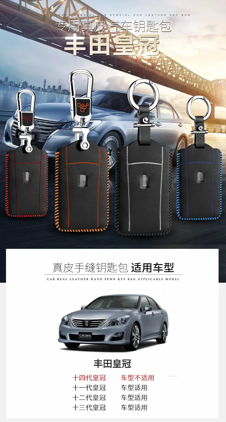 Кожаный чехол для ключей для Toyota crown 2012 автомобильный Футляр для ключей новая горячая распродажа key2y