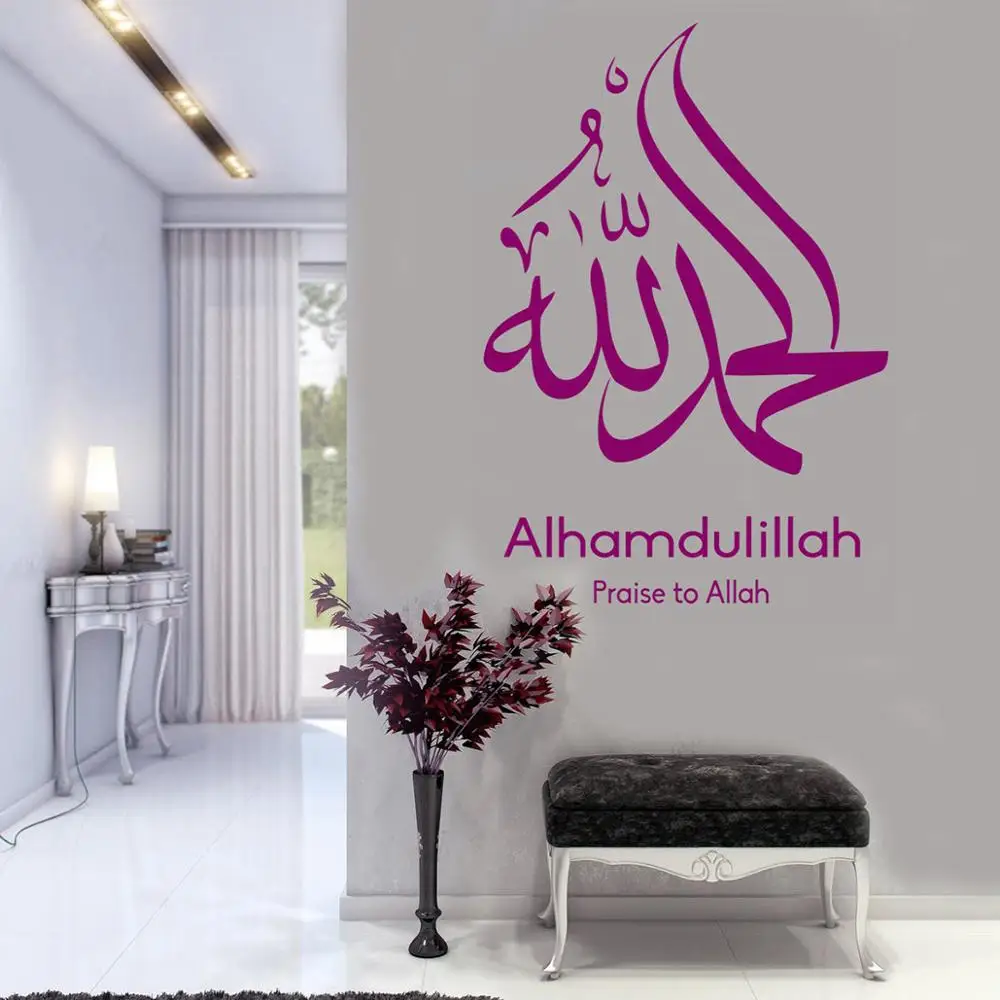Arabic Quotes Alhamdulillah Praise To Allah Wall Sticker Islamic Calligraphy Vinyl Wall Decal Home Decoration Decals Murals G689 Wall Stickers Aliexpress
