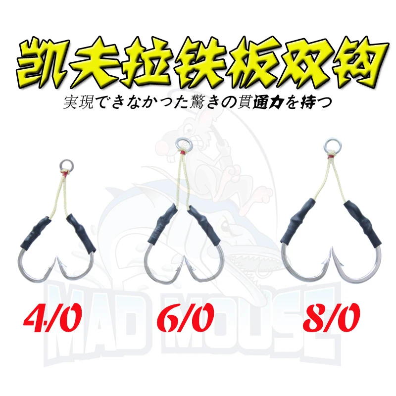 

Free Shipping Kevlar Hooks Japan Imports Extra Thick Iron Plate Hooks Stinger Assist Hooks 4/0 6/0 8/0 single hook double hook