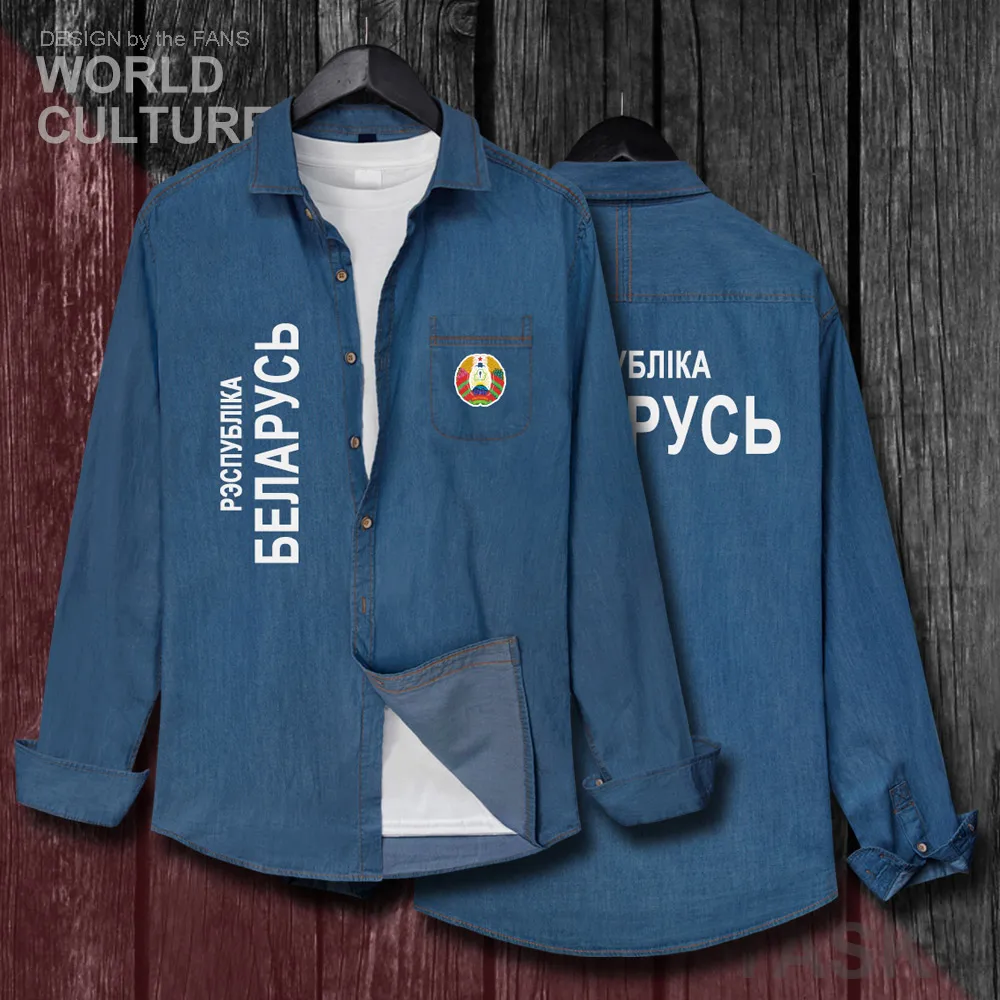 

Republic of Belarus Belarusian BLR Men Turn-down Collar Jeans Shirt Clothes Spring Autumn Long Sleeve Cowboy Coat Slim Jacket 20