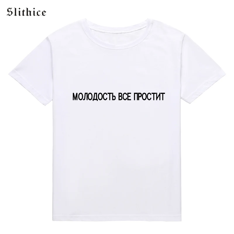 Slithice/модные хлопковые футболки для женщин, рубашки harajuku принт в виде русских букв, повседневная Летняя женская футболка, топы белого и желтого цвета